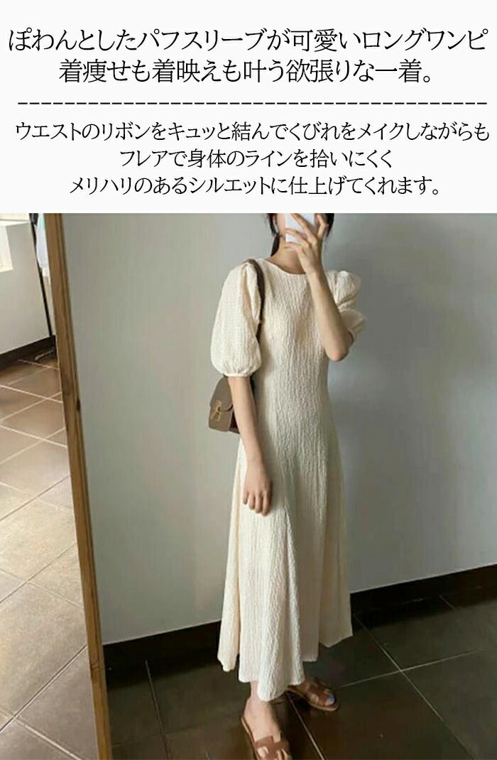 凸凹リップルウエストリボンフレアワンピース｜ベージュ – DARK ANGEL