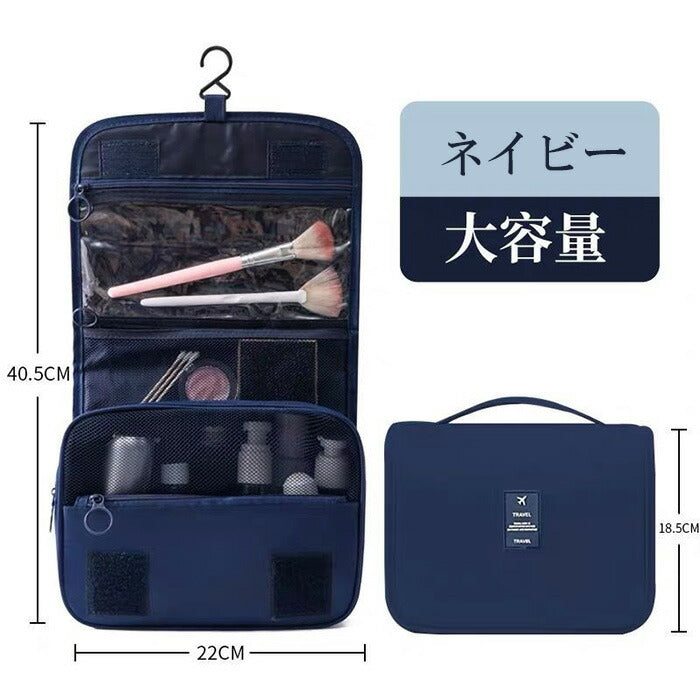 吊り下げトラベルポーチ