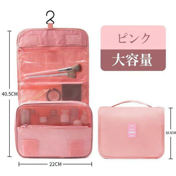 吊り下げトラベルポーチ