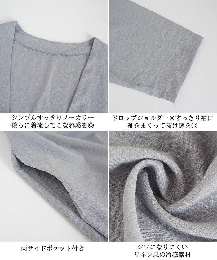 リネン風カーディガン