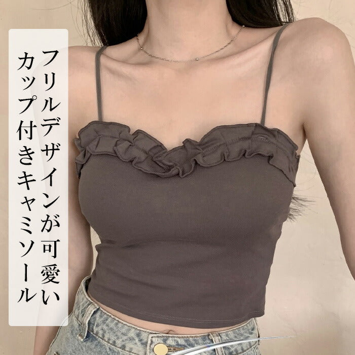 フリルデザインカップ付きキャミソール