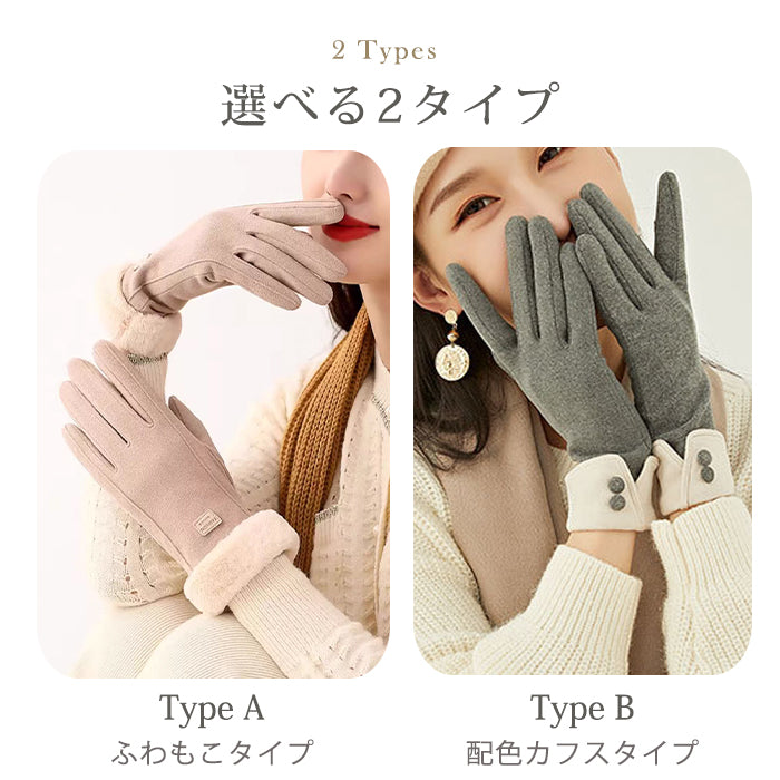 裏起毛スマホタッチ対応手袋