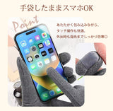 裏起毛スマホタッチ対応手袋