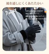 裏起毛スマホタッチ対応手袋