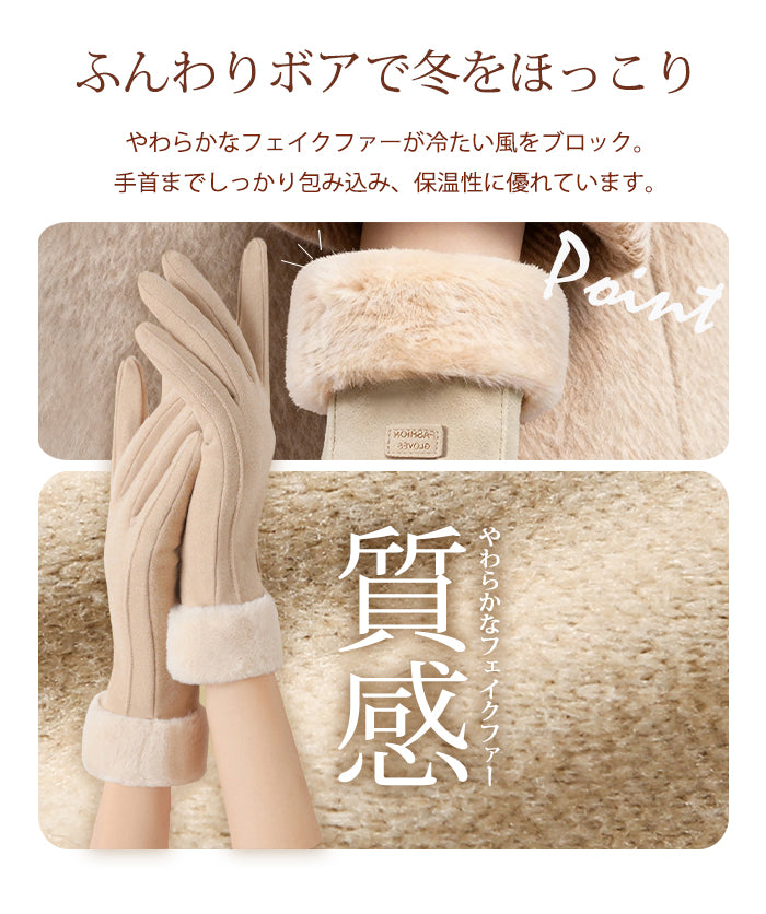 裏起毛スマホタッチ対応手袋