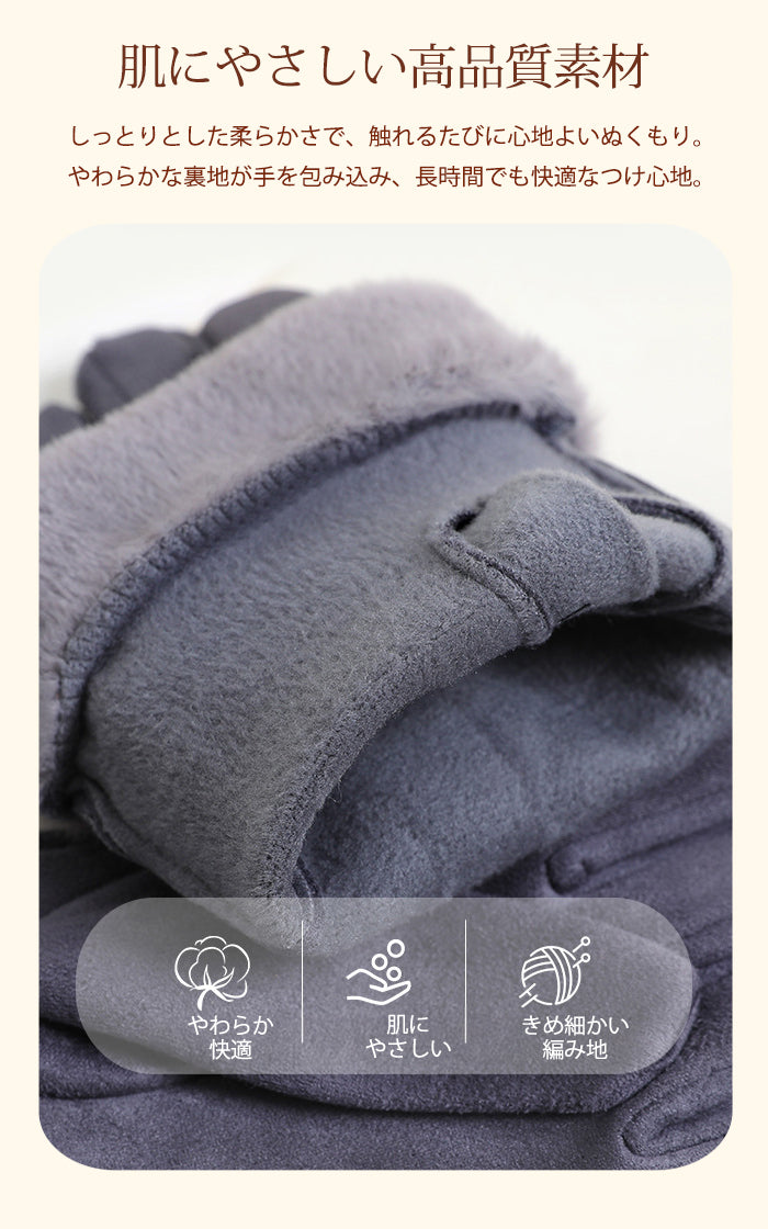 裏起毛スマホタッチ対応手袋