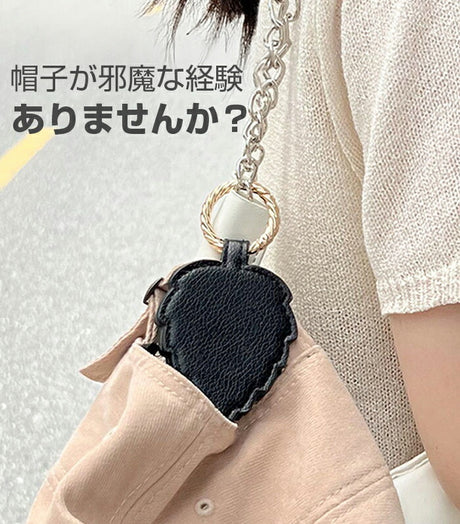 帽子を挟めるキーホルダー