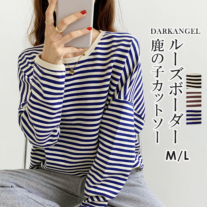 ドロップショルダーボーダーカットソー