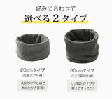 裏起毛ニットネックウォーマー