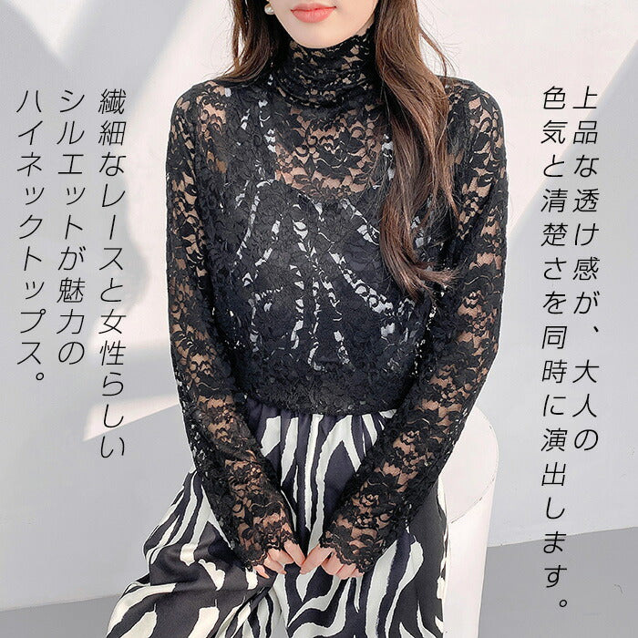 花柄ストレッチ長袖Tシャツ｜ブラック／ベージュ／花柄レースの隙間