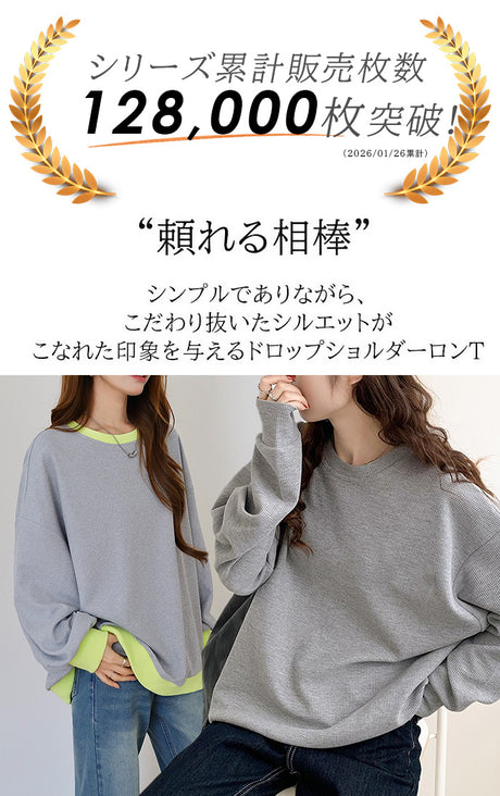 美ゆるボーダーカットソー