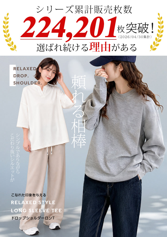 美ゆるボーダーカットソー
