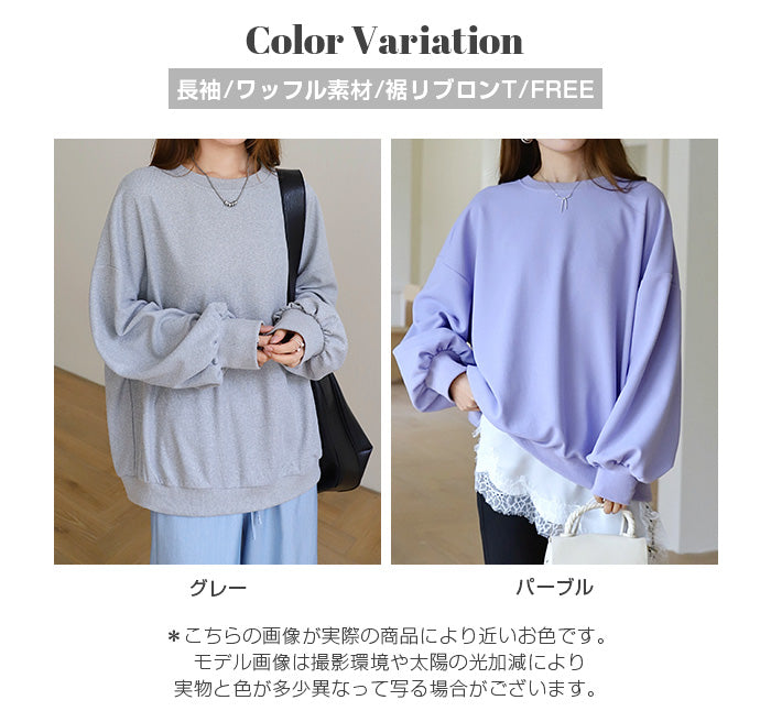 美ゆるボーダーカットソー