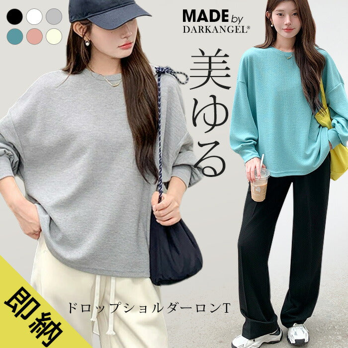 美ゆるボーダーカットソー