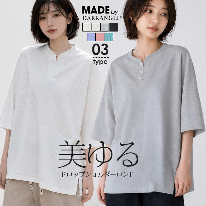 美ゆるボーダーカットソー