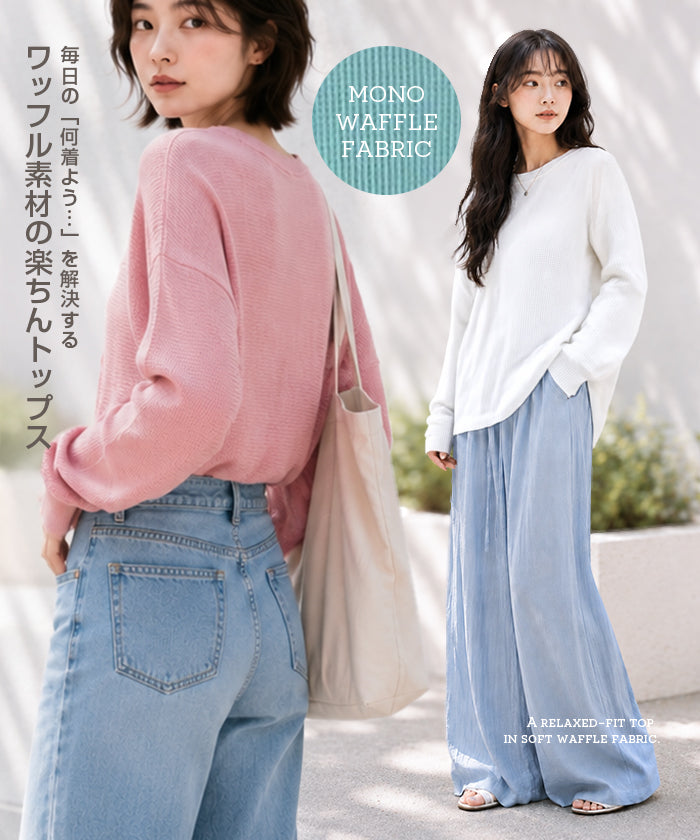 ドロップショルダーカットソー