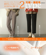 選べる2タイプ ジョガーパンツ｜裏起毛×ピンタックで美脚＆暖かイージーパンツ