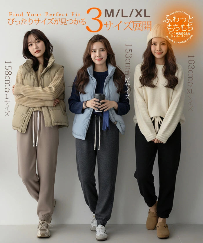 選べる2タイプ ジョガーパンツ｜裏起毛×ピンタックで美脚＆暖かイージーパンツ