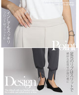 裾スリットジョガーパンツ