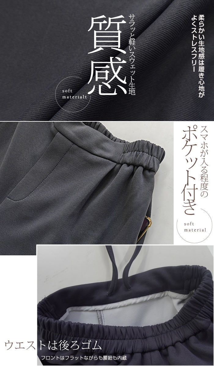 裾スリットジョガーパンツ