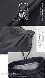 裾スリットジョガーパンツ