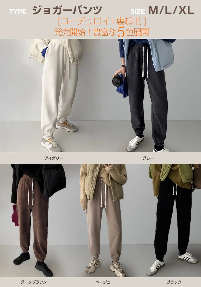 選べる2タイプ ジョガーパンツ｜裏起毛×ピンタックで美脚＆暖かイージーパンツ