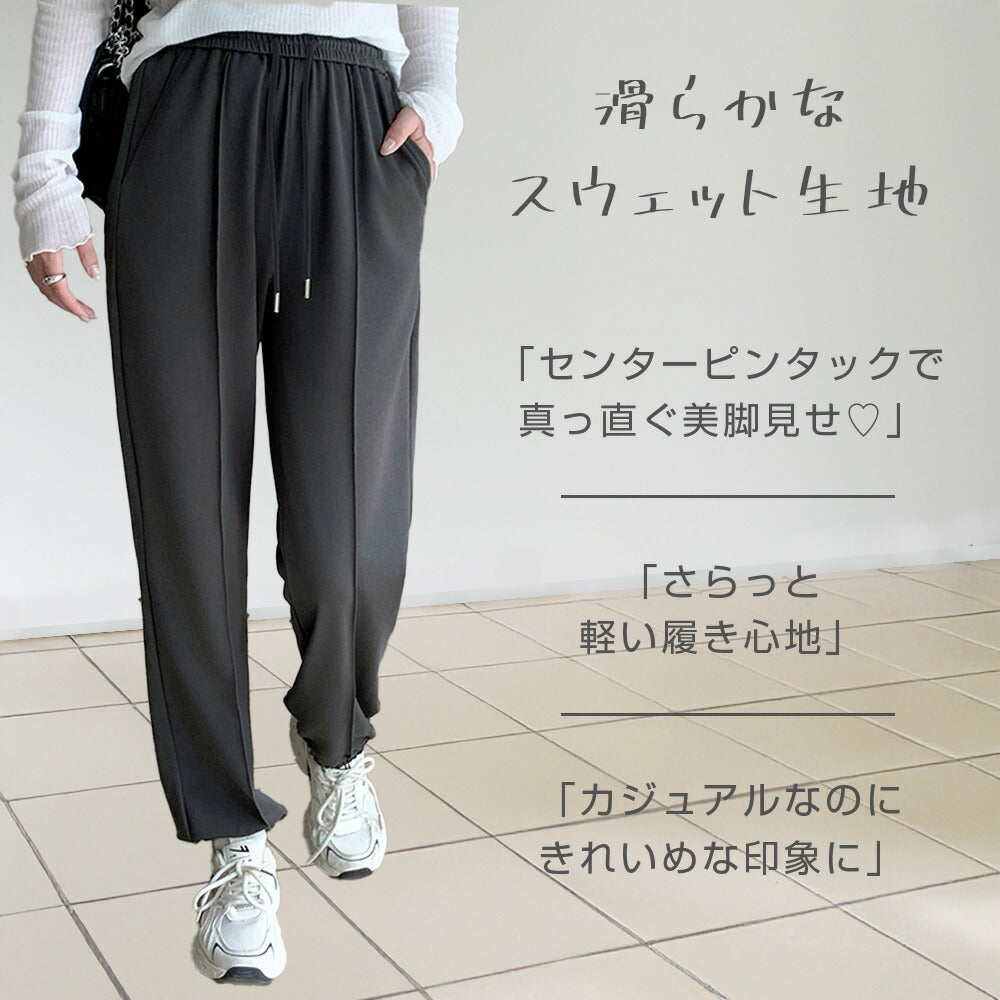 選べる2タイプ ジョガーパンツ