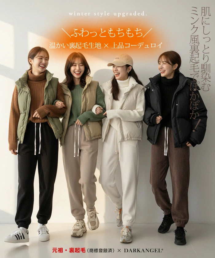 選べる2タイプ ジョガーパンツ｜裏起毛×ピンタックで美脚＆暖かイージーパンツ