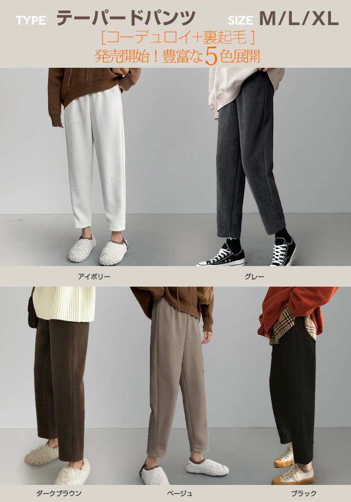 選べる2タイプ ジョガーパンツ｜裏起毛×ピンタックで美脚＆暖かイージーパンツ