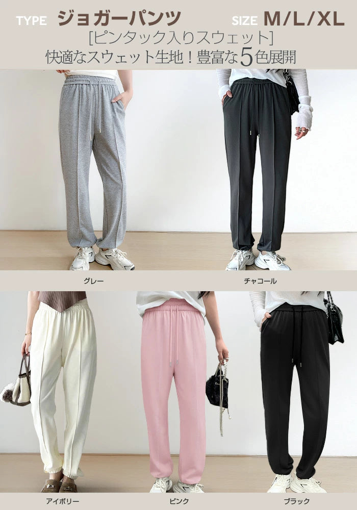 選べる2タイプ ジョガーパンツ｜裏起毛×ピンタックで美脚＆暖かイージーパンツ