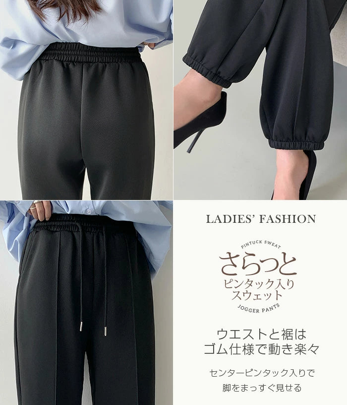 選べる2タイプ ジョガーパンツ｜裏起毛×ピンタックで美脚＆暖かイージーパンツ