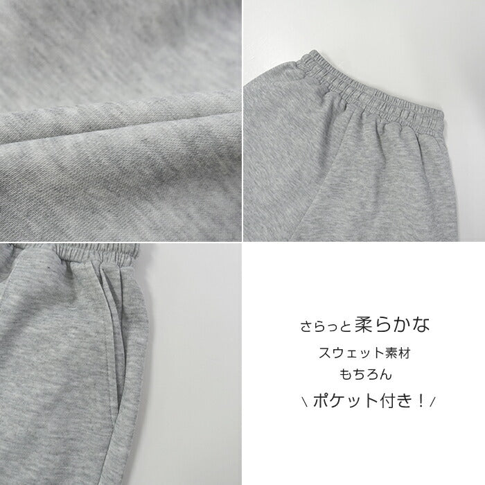 選べる2タイプ ジョガーパンツ