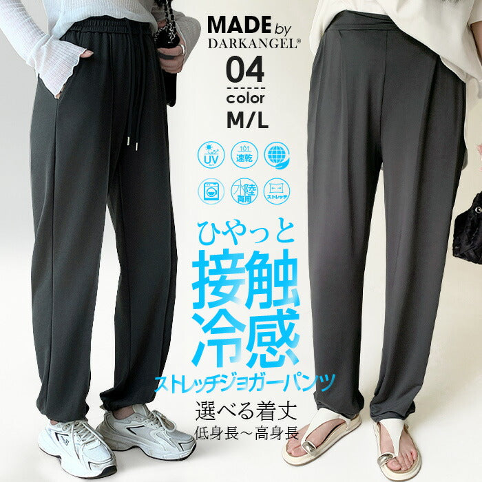 選べる2タイプ ジョガーパンツ