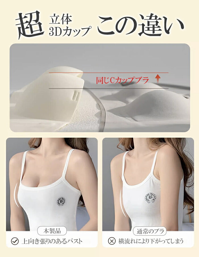 スタイルアップブラ