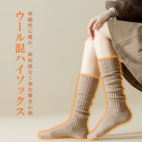 ウール混リブソックス