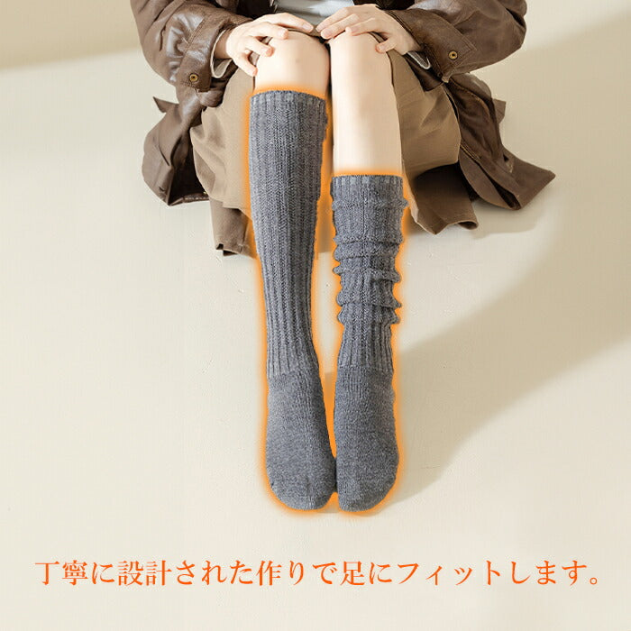 ウール混リブソックス