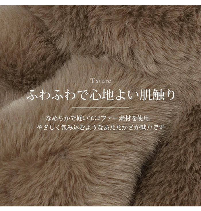エコファーマフラー選べる2タイプ