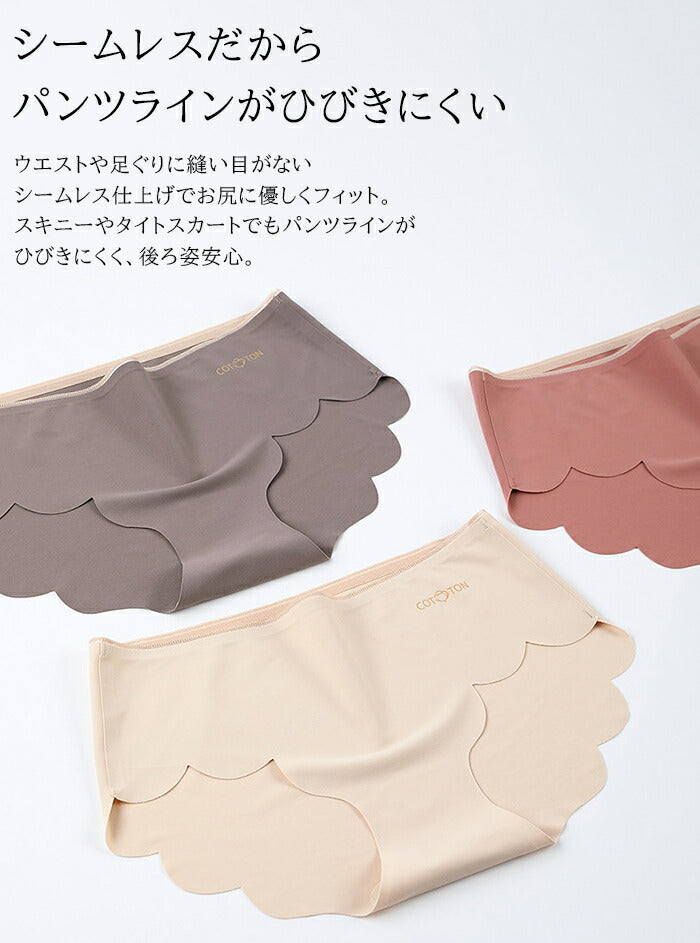 03size | コットン70％シルク30% | シームレスショーツ