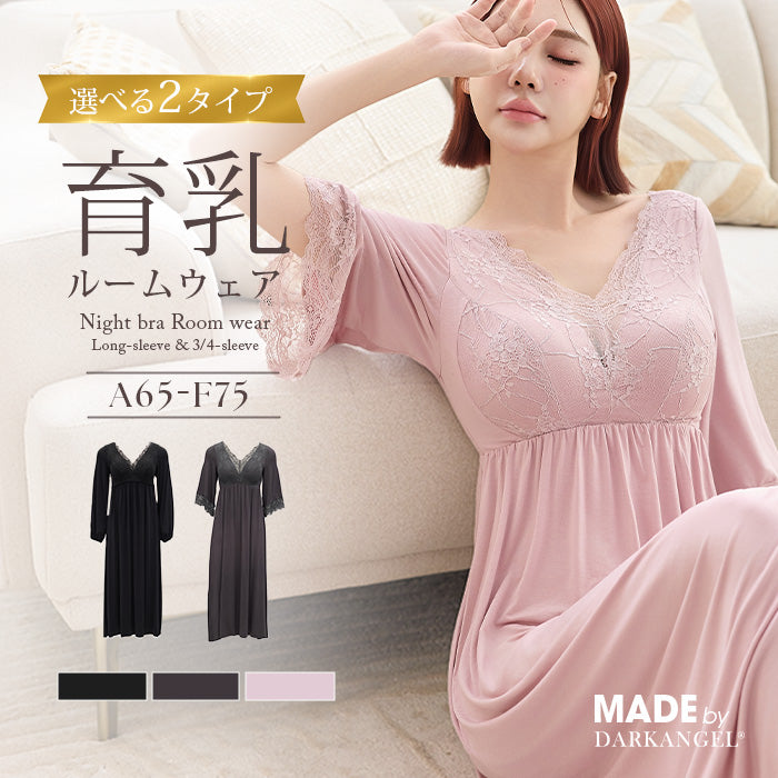 ナイトブラワンピース 長袖 半袖 マキシ丈 ナイトブラ ルームウェア