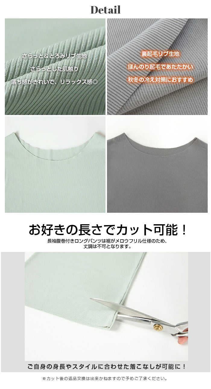 06type | カットフリールームウェア上下セット&ワンピース