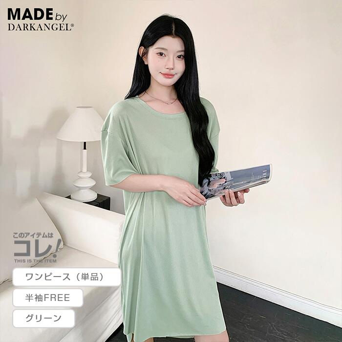 06type | カットフリールームウェア上下セット&ワンピース