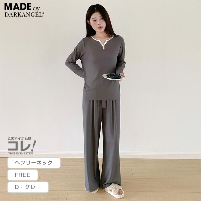ヘンリーネック さらてろルームウェア上下セット