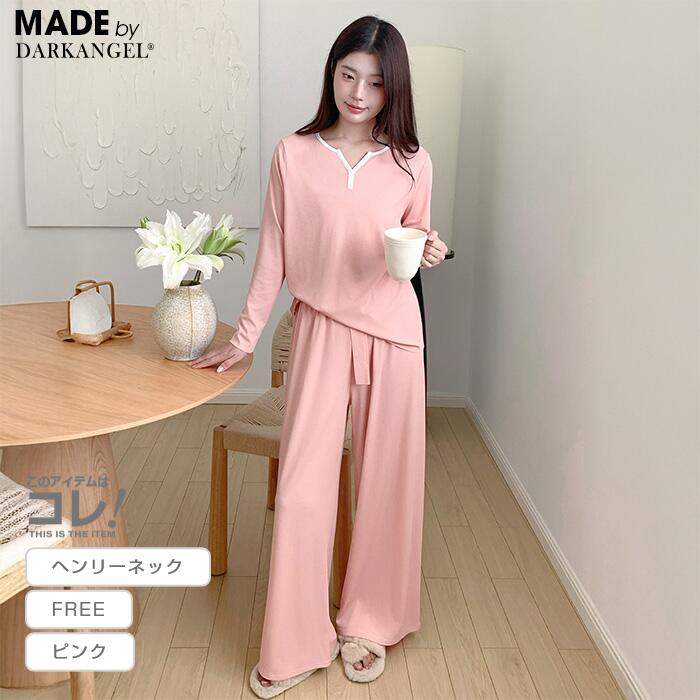 ヘンリーネック さらてろルームウェア上下セット