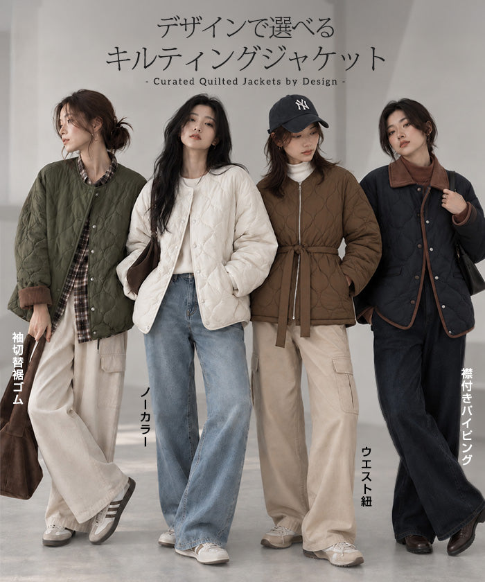 ノーカラーキルティングジャケット