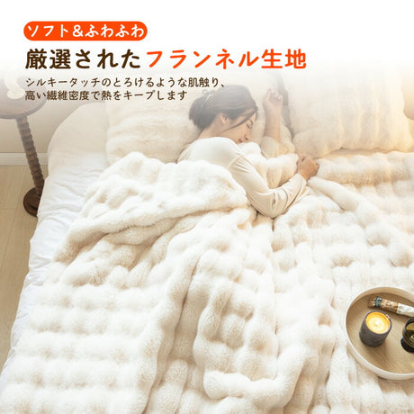 もこもち毛布
