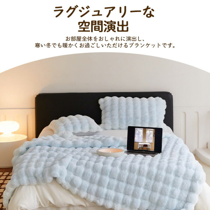 もこもち毛布
