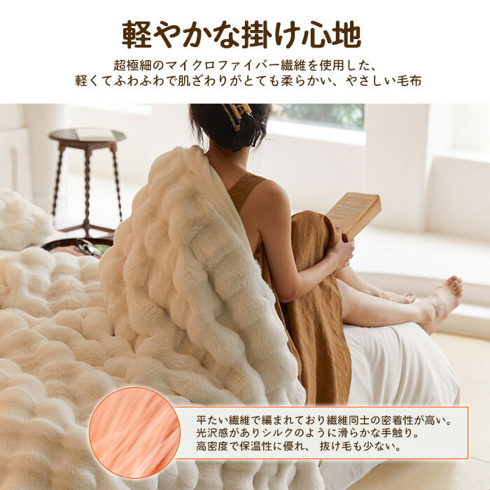 もこもち毛布