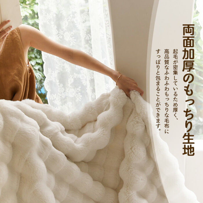 もこもち毛布