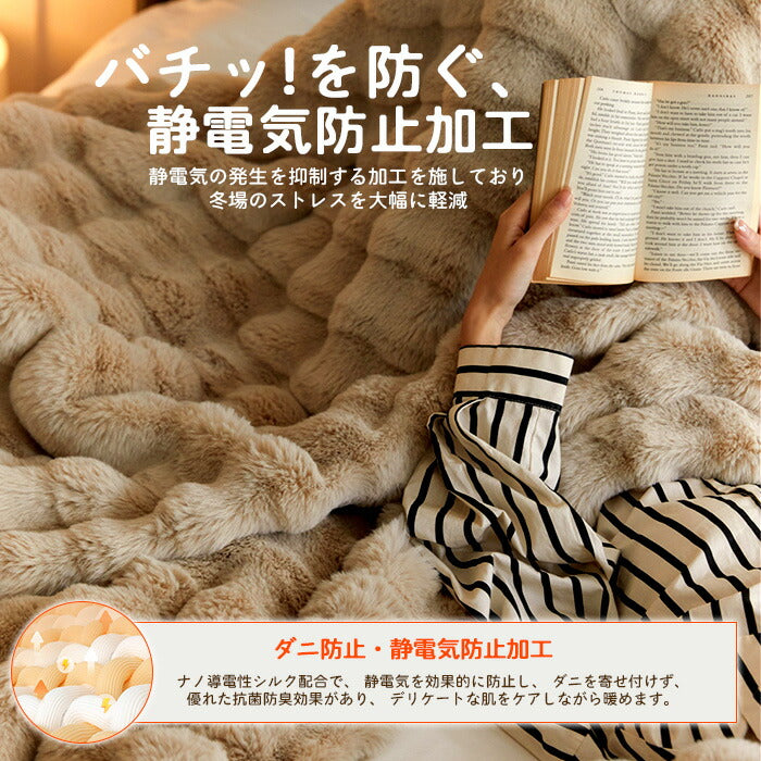 もこもち毛布