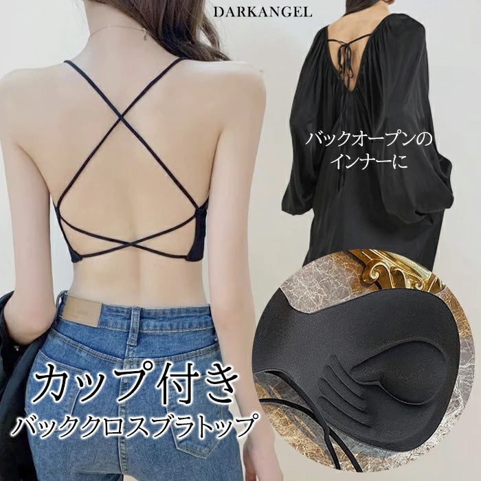 DRAZ様GCキャミブラック Amazon | 見せブラ レースキャミソール カップ付き 背中見せ